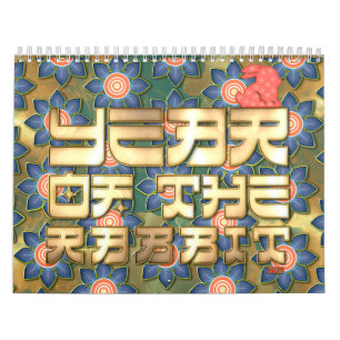 Green Red Gold Year of The Rabbit Chinese New Year Calendar