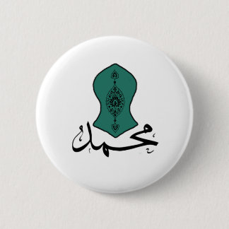 Green Sandal Button- Muhammad Series 2 Inch Round Button