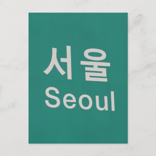 green seoul postcard (Front)