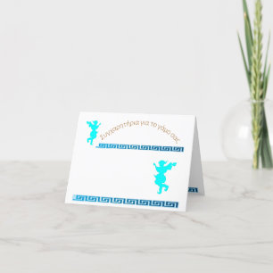 Greeting Card Congratulations On Your Wedding
