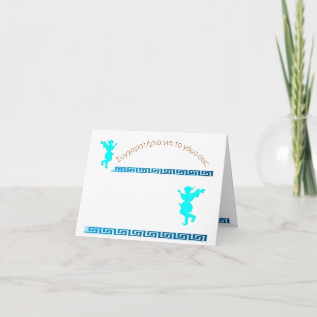 Greeting Card Congratulations On Your Wedding (Front)