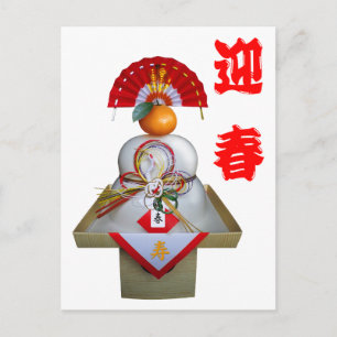 Greeting the New Year -Kagamimochi- Holiday Postcard
