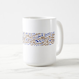 Greetings for Hajji Coffee Mug