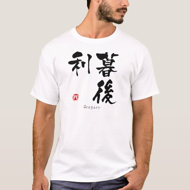 Gregory KANJI(Chinese Characters) T-Shirt (Front)