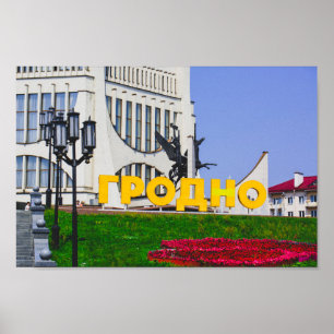 Grodno Belarus City Architecture Life  Poster