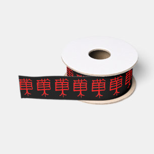 Gros-grain Kanji Treat rouge ruban noir bobine
