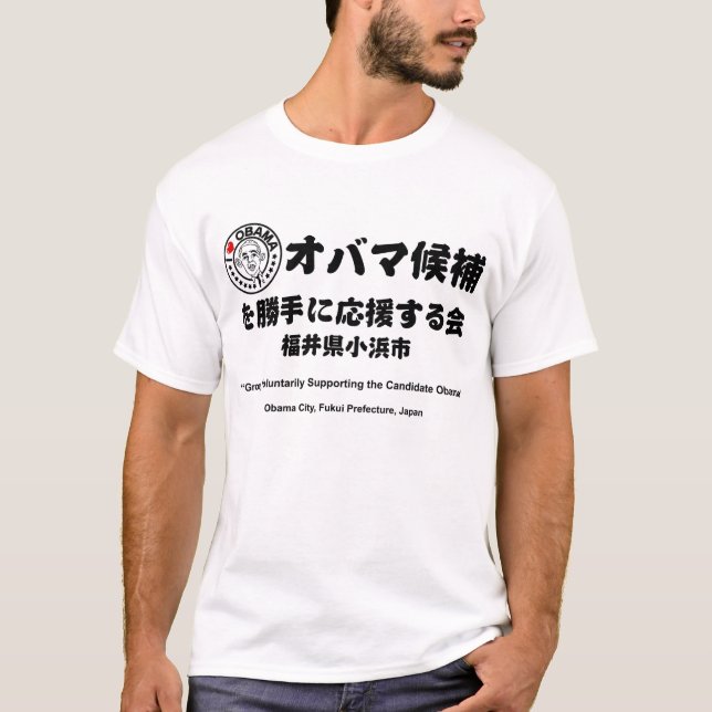 "Group Voluntarily Supporting the Candidate Obama" T-Shirt (Front)