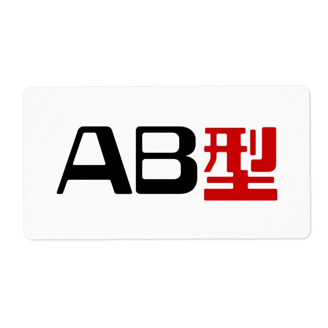 Groupe sanguin AB Kanji japonais (Devant)