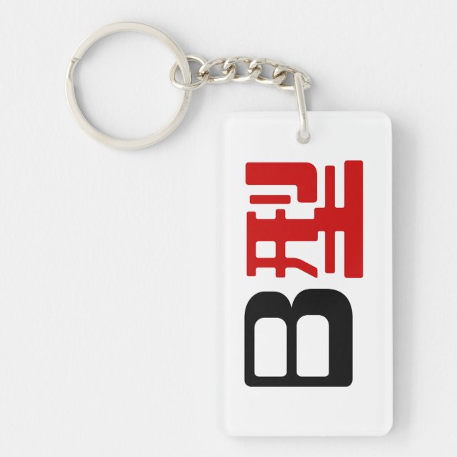Groupe sanguin B Kanji japonais (Devant)