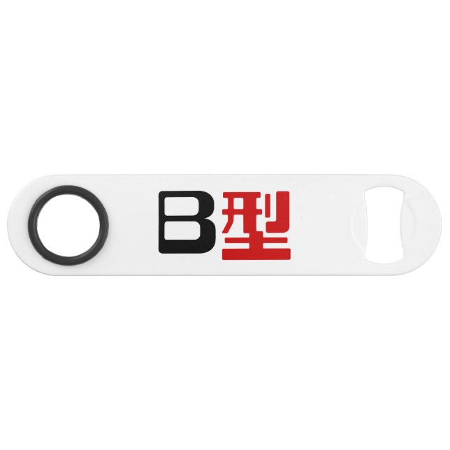 Groupe sanguin B Kanji japonais (Devant (Horizontal))