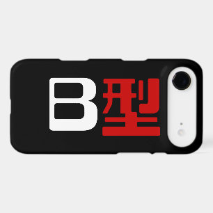 Groupe sanguin B Kanji japonais