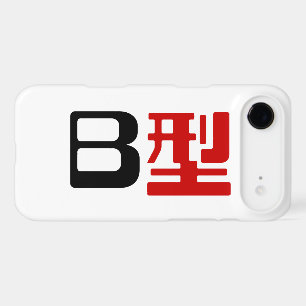 Groupe sanguin B Kanji japonais