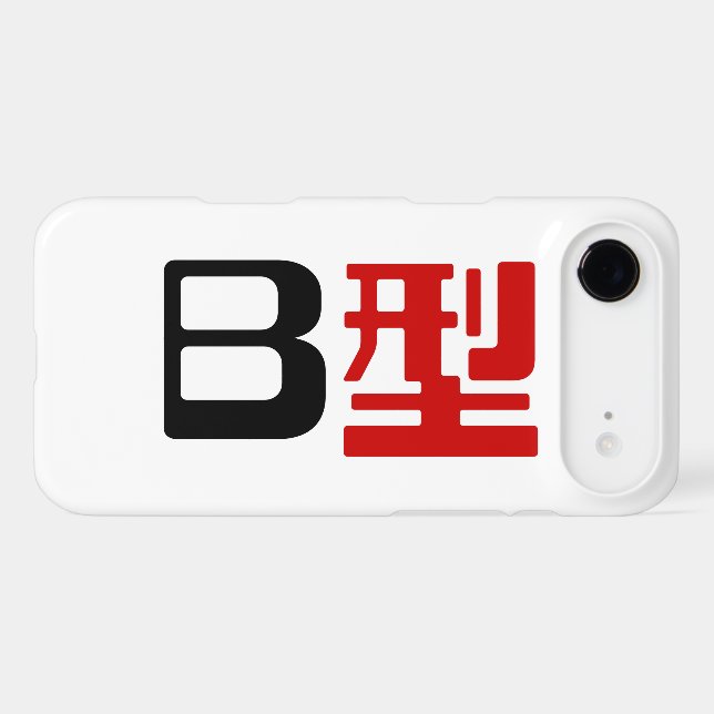 Groupe sanguin B Kanji japonais (Verso (Horizontal))