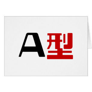 Groupe sanguin Carte Kanji Japonaise
