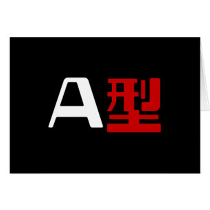 Groupe sanguin Carte Kanji Japonaise