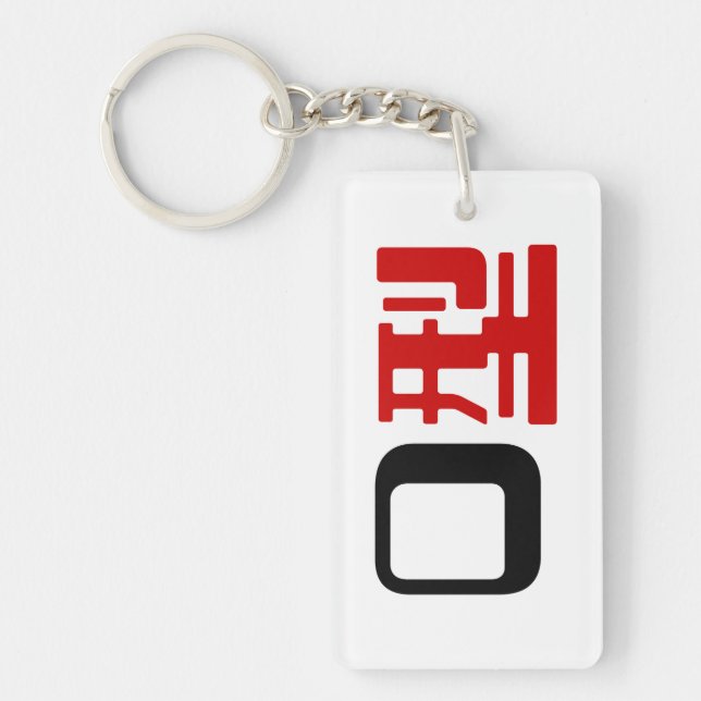 Groupe sanguin O Kanji Japonais (Devant)