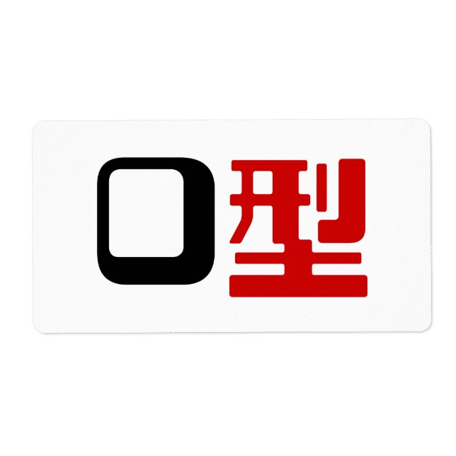 Groupe sanguin O Kanji Japonais (Devant)