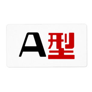 Groupe sanguin Un Kanji Japonais