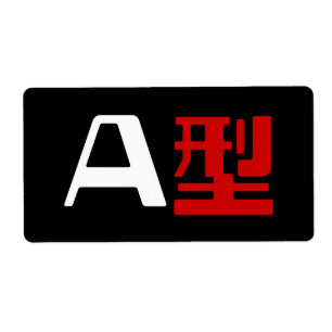 Groupe sanguin Un Kanji Japonais