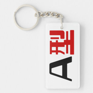 Groupe sanguin Un Kanji Japonais