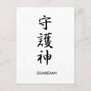 Guardian - Shugoshin Postcard