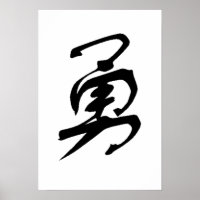 Guts, Daring, Courage calligraphy art poster