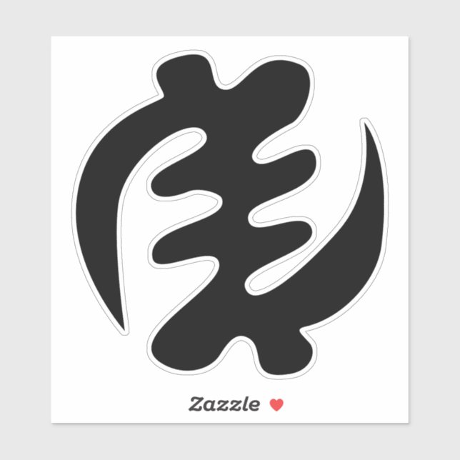 Gye Nyame | God is Supreme Adinkra Symbol (Sheet)