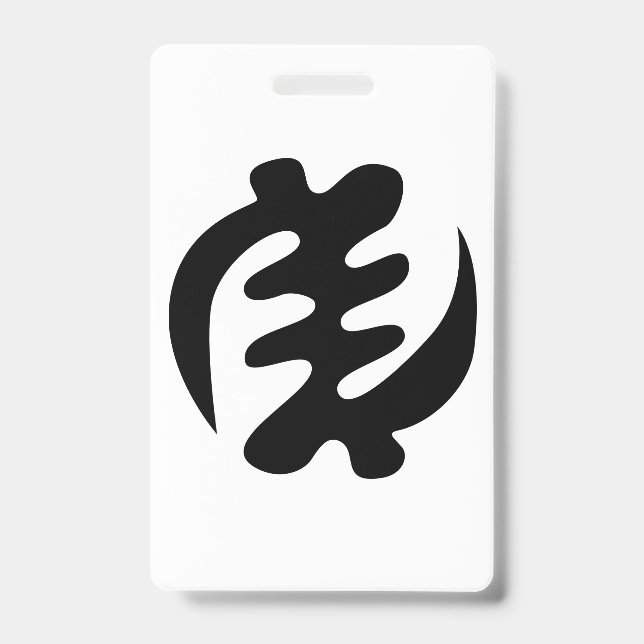 Gye Nyame | God is Supreme Adinkra Symbol Badge (Front)