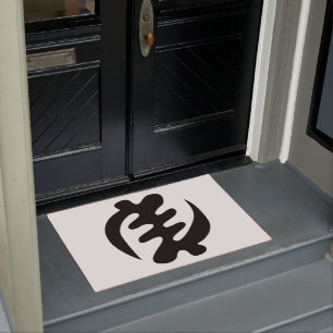 Gye Nyame   God is Supreme Adinkra Symbol Doormat
