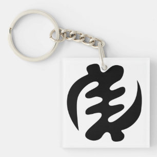 Gye Nyame   God is Supreme Adinkra Symbol Keychain
