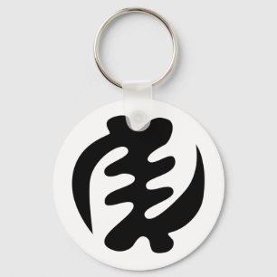 Gye Nyame   God is Supreme Adinkra Symbol Keychain