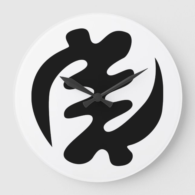Gye Nyame | God is Supreme Adinkra Symbol Large Clock (Front)