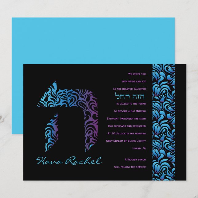H Hey Hebrew Lettre Set Invitation Bat mitzvah (Devant / Derrière)