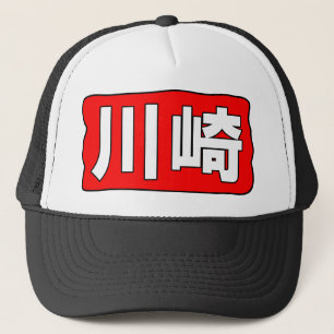 H Kawasaki Hat