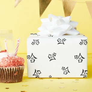 "Ha Ha" Humorous Chinese Calligraphy Laughing Wrapping Paper