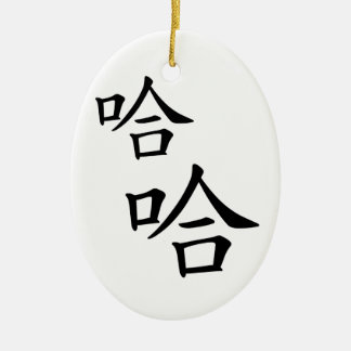"Ha Ha" Humourous Chinese Calligraphy Laughing Ceramic Ornament