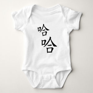 "Ha Ha" Humourous Chinese Word Laughing Happy Baby Bodysuit