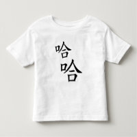"Ha Ha" Humourous Chinese Word Laughing Happy