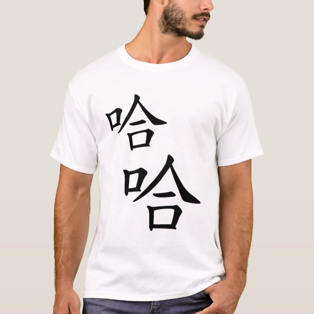 "Ha Ha" Humourous Chinese Word Laughing T-Shirt (Front)