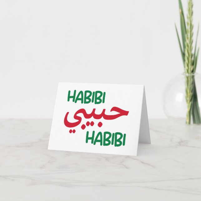 Habibi Thank You Card (Front)