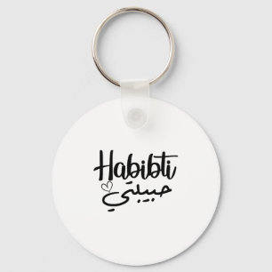 Habibti Arabic Calligraphy Perfect Honeymoon Valen Keychain