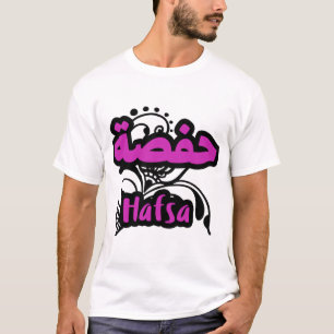 Hafsa Calligraphie First name in Arabic T-Shirt