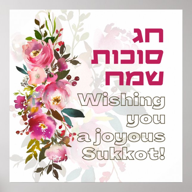 Hag Sukkot Sameach - Happy Holiday of Sukkot Poster (Front)