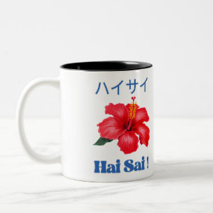 HAI SAI Mug - Salutation traditionnelle okinawaïen