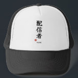 Haishinsha (Streamer) Japanese Kanji Hat<br><div class="desc">[ MEANING ] "Haishinsha" is Japanese for a live streamer or broadcaster. [ PHILOSOPHY ] It represents the modern artisan of the digital stage, carving out a space in the infinite world of content. This design honors the "Shokunin" of digital creators. [ PERSONALIZATION ] You can customize this item with...</div>