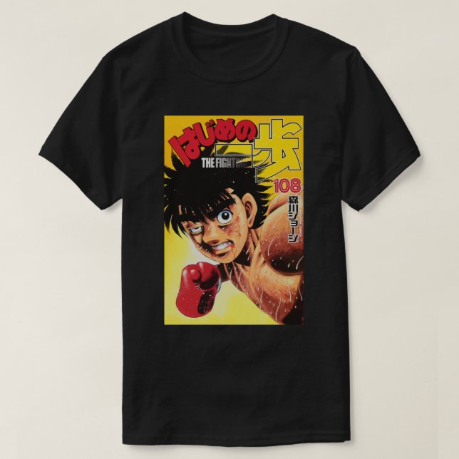Hajime no Ippo   T-Shirt (Design Front)