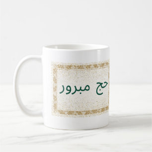 Hajj Mabroor Mug en blanc et en or