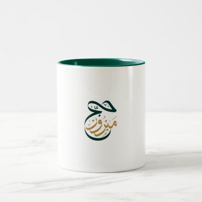 Hajj Mabroor Mug Green and Golden (Center)