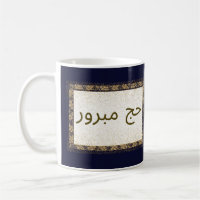Hajj Mabroor Mug marine bleu et doré