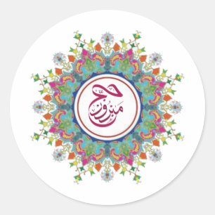 Hajj Mabroor Stickers